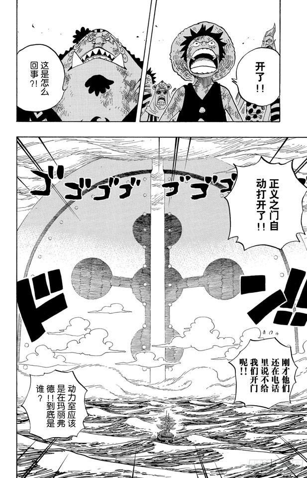 第551话 四皇“白胡子”9