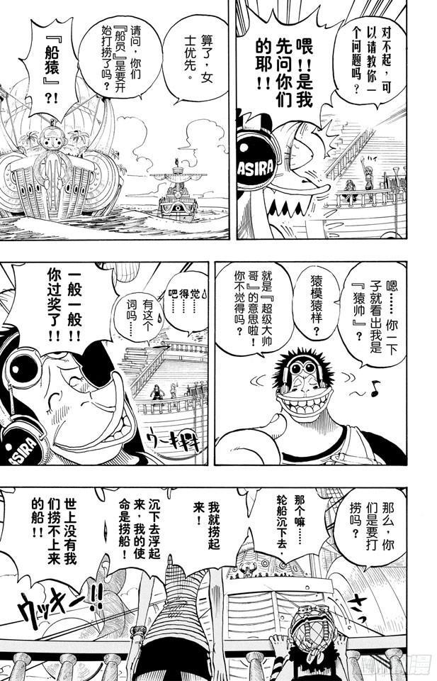 第219话 打捞王人猿16