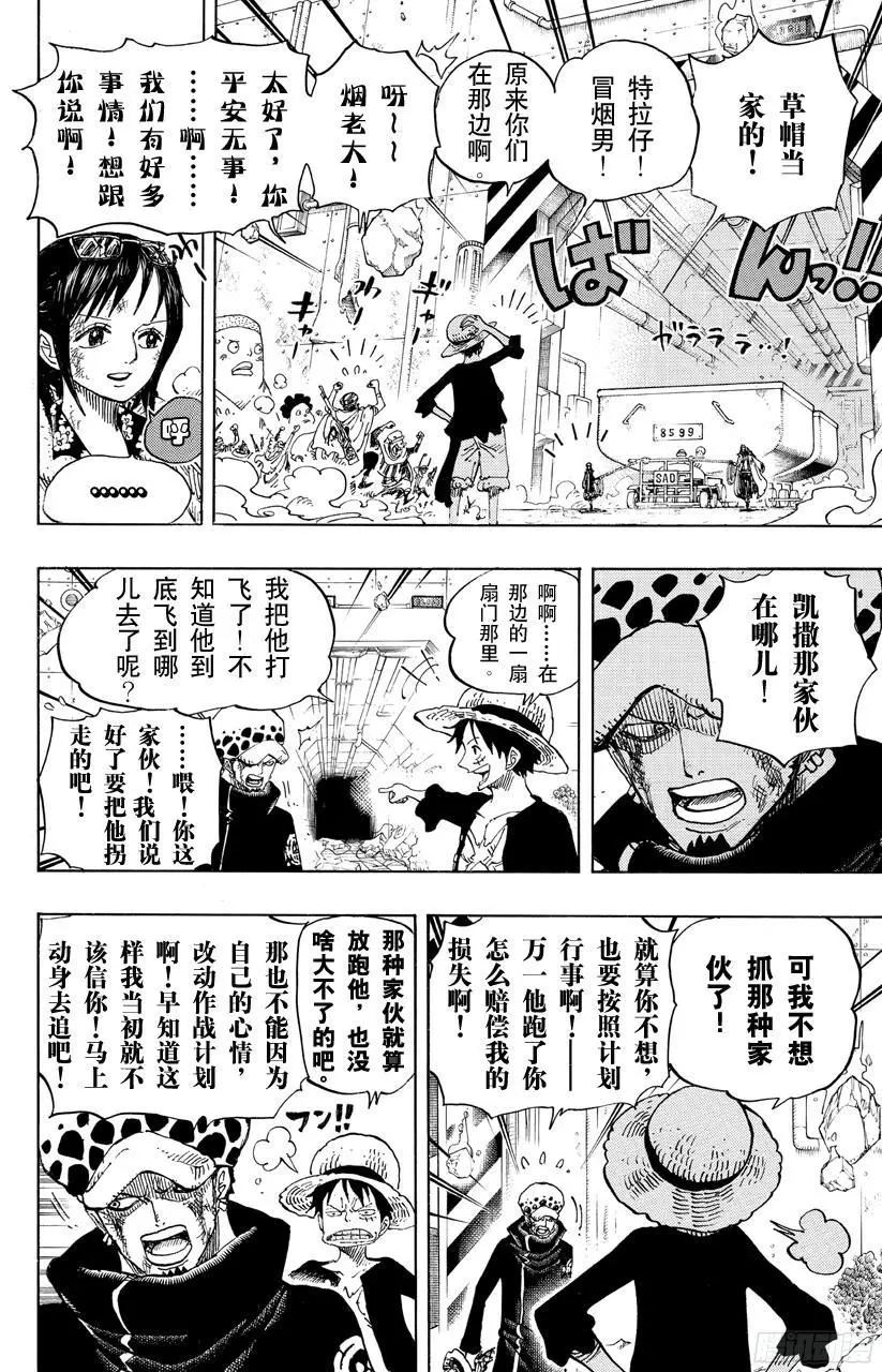 第692话 从德莱斯罗兹而来的刺客12