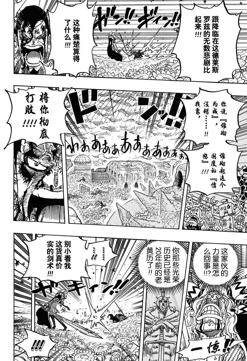 第776话 竞技场的英雄15