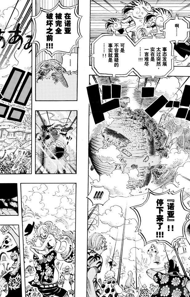 第647话 停下来诺亚23