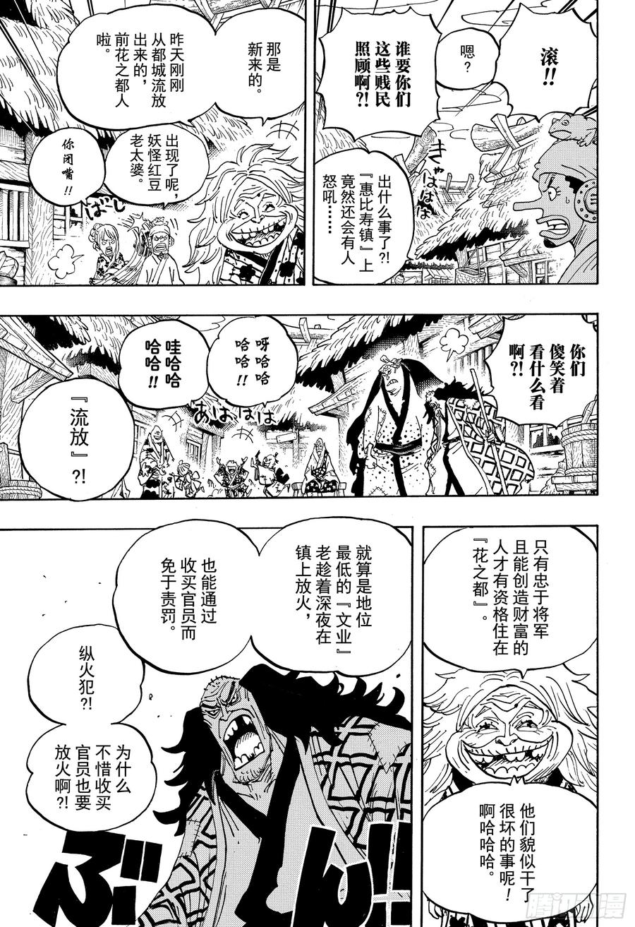 第940话 谋反的火种2