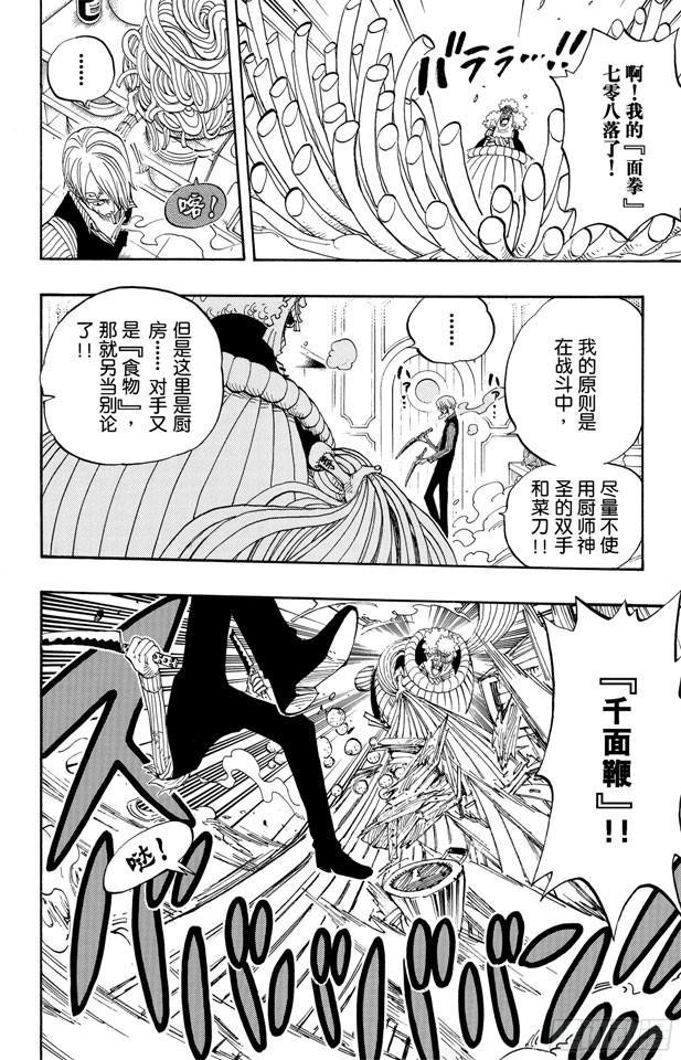 第370话 你不孤独13