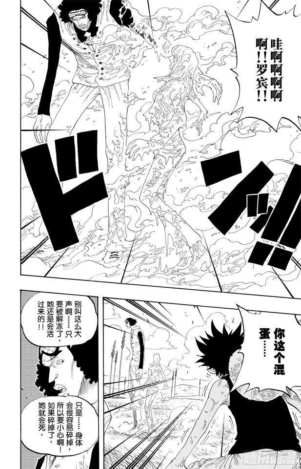 第320话 最强战斗力13