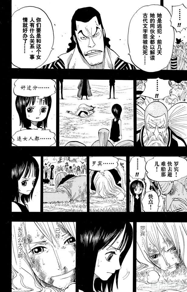 第394话 奥哈拉的恶魔们16
