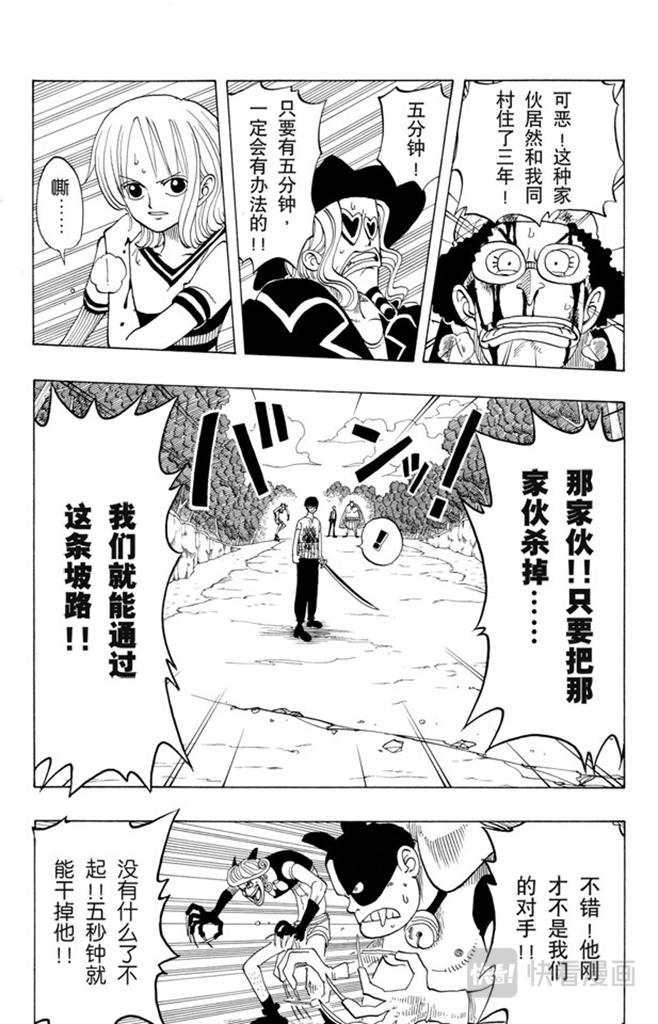 第33话 无声的男人10