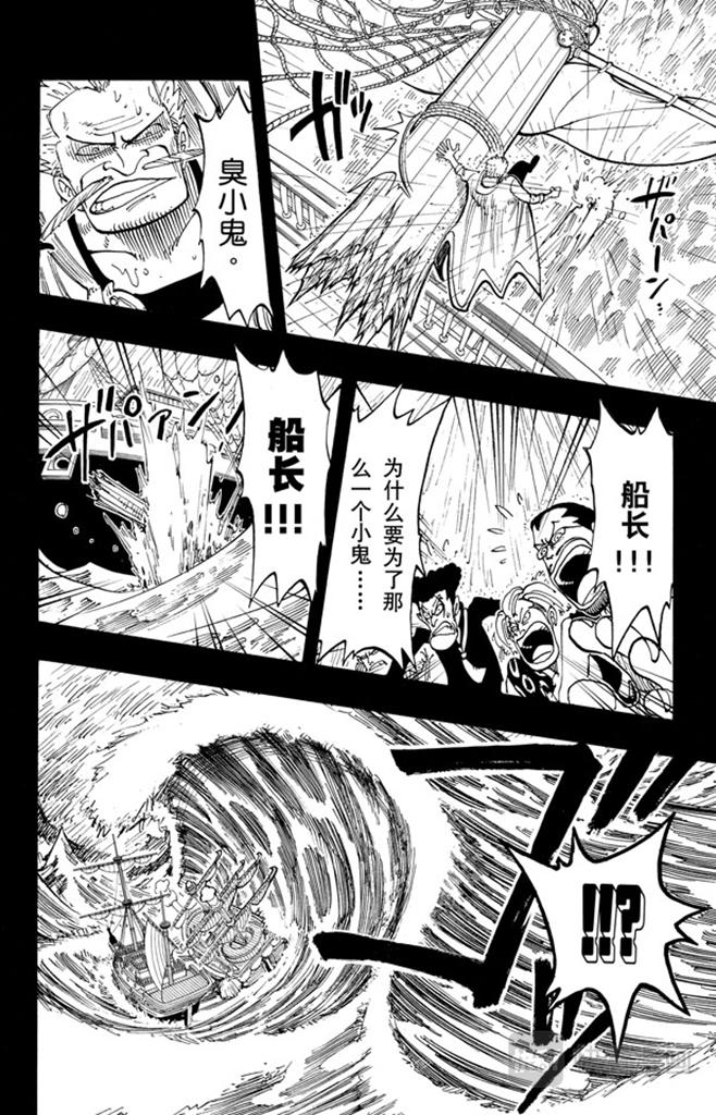第57话 因为有梦想11