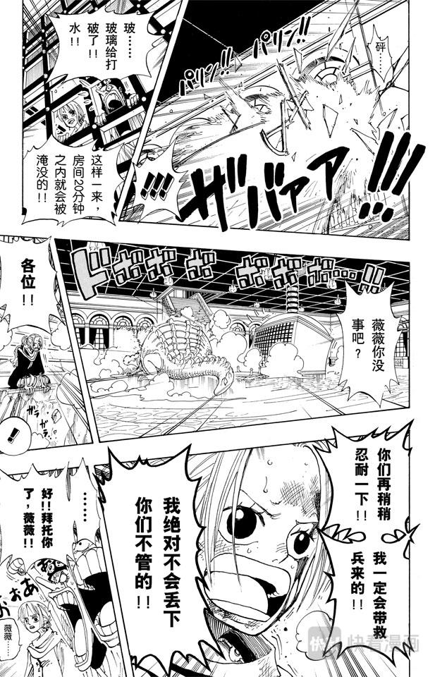 第174话 Mr.王子14