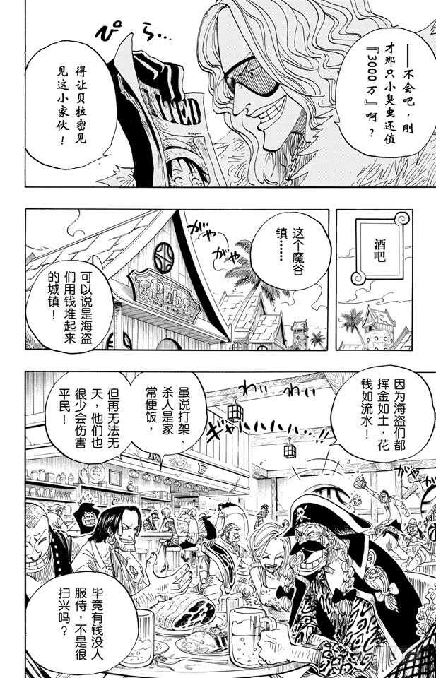 第223话 我发誓，绝对不在这13
