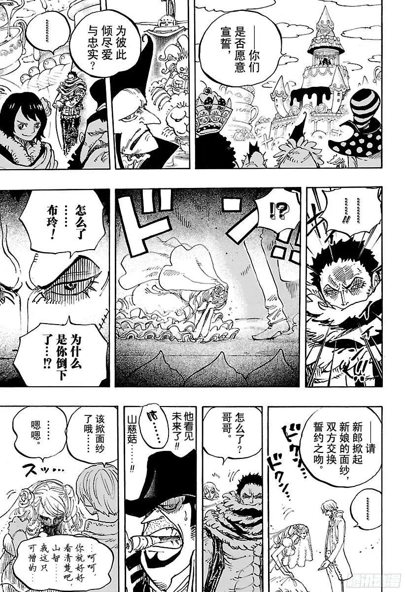 第862话 头脑派8