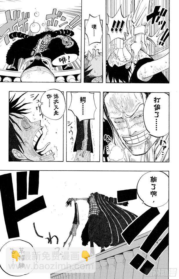 第201话 妮古?罗宾19