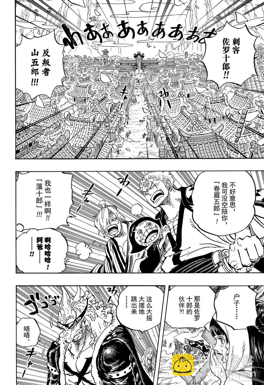第944话 搭档1