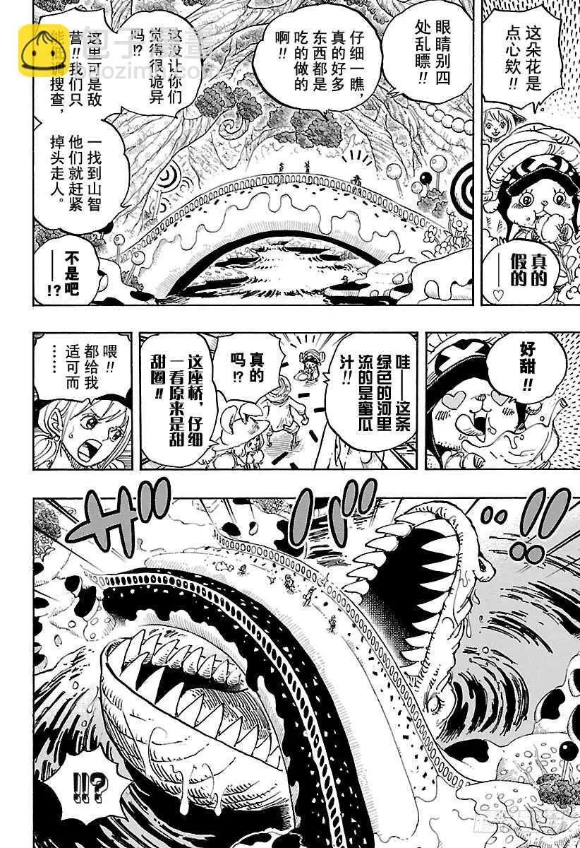 第831话 不可思议森林中的冒7
