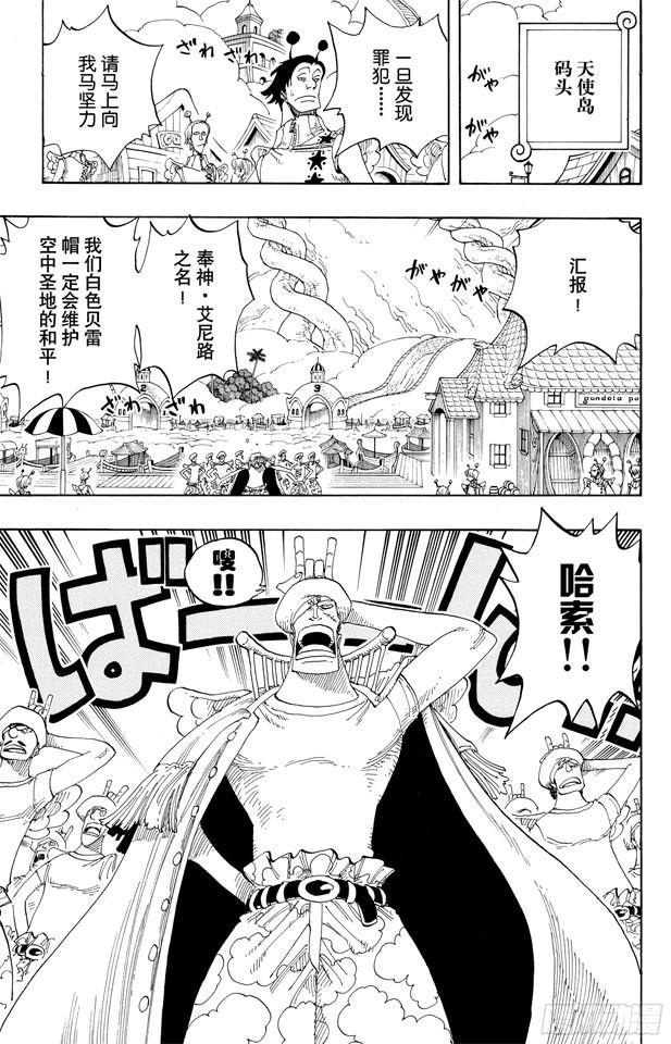 第276话 山迪亚的旋律25