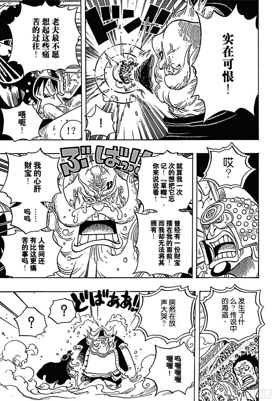 第717话 德莱斯罗兹的遗忘之物5