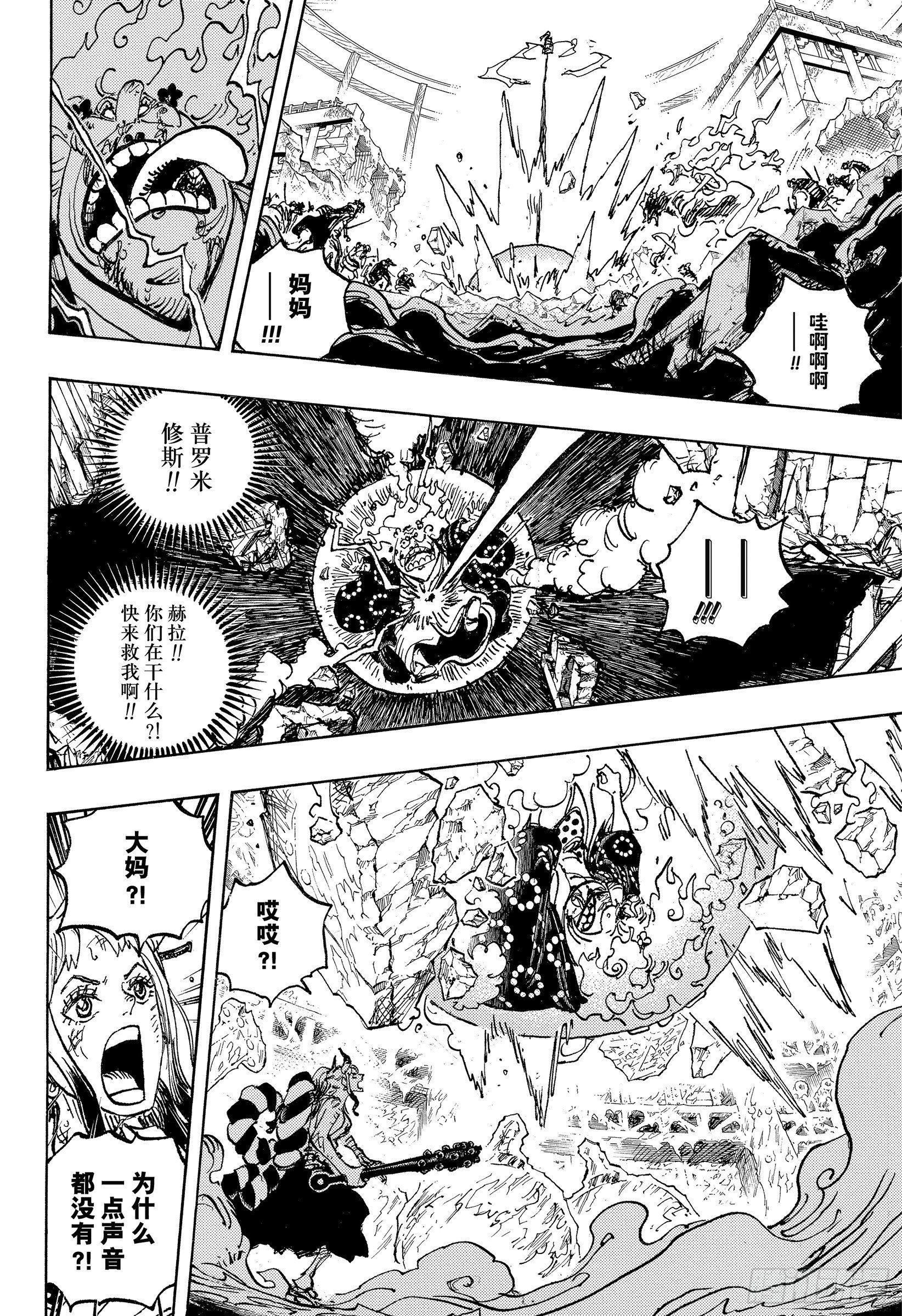 第1040话 新世代不听念经7