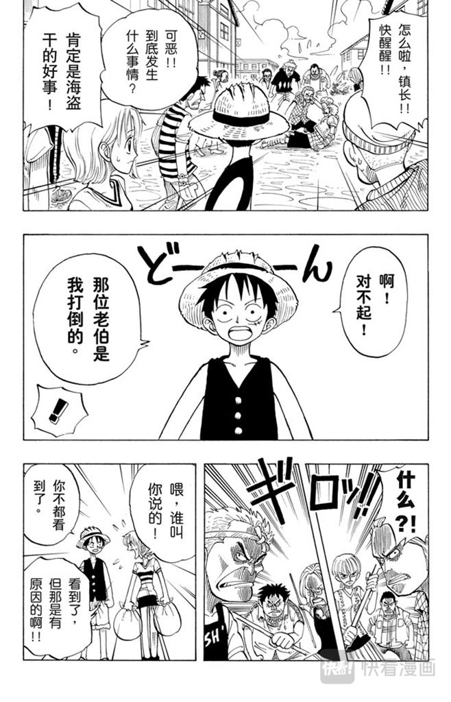 第21话 小镇5