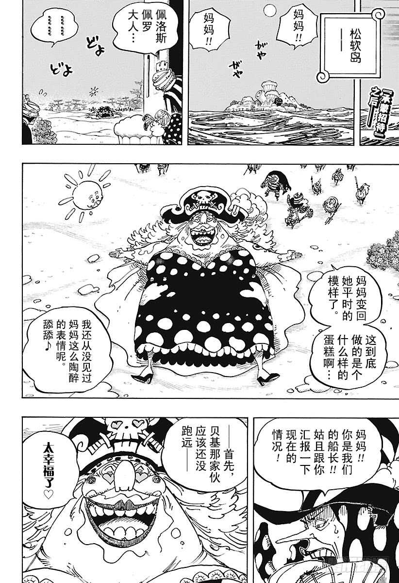 第901话 拼死也要活下去啊！1