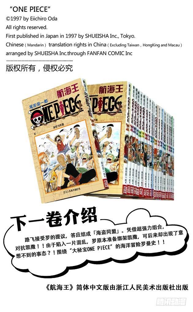 第667话 雪山之战（COOL FIGHT）19