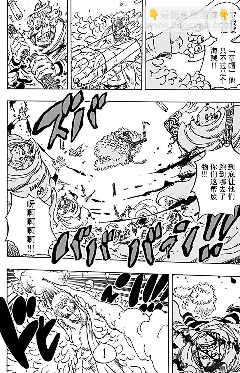 第698话 多弗拉门戈现身7