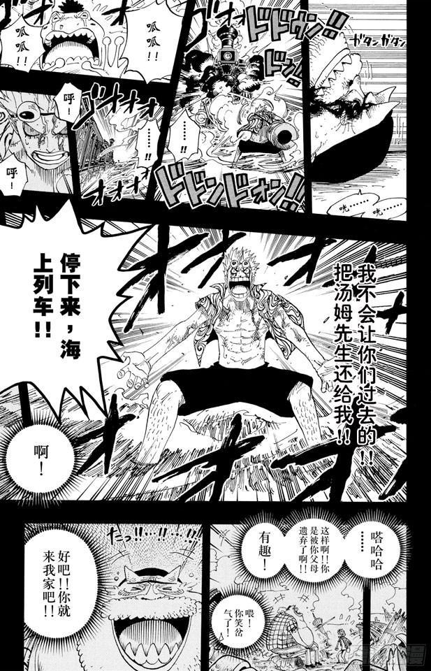 第356话 汤姆先生19