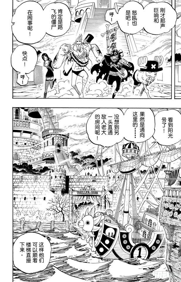 第458话 别碰我的爆炸头15