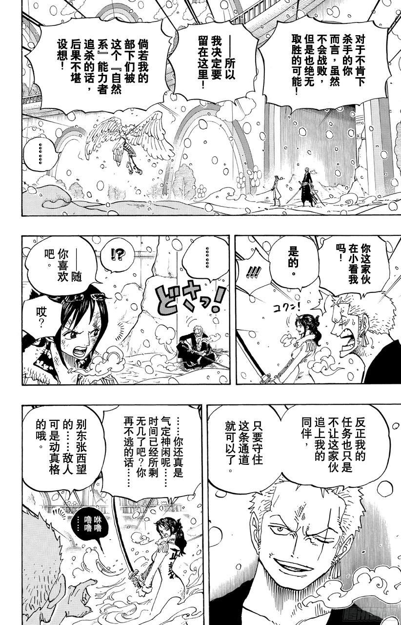 第687话 猛兽5