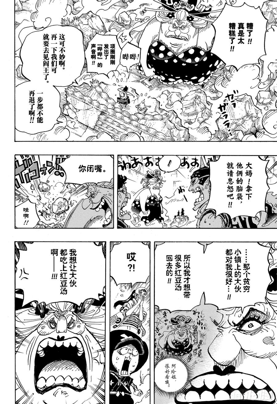 第946话 昆因VS阿玲13