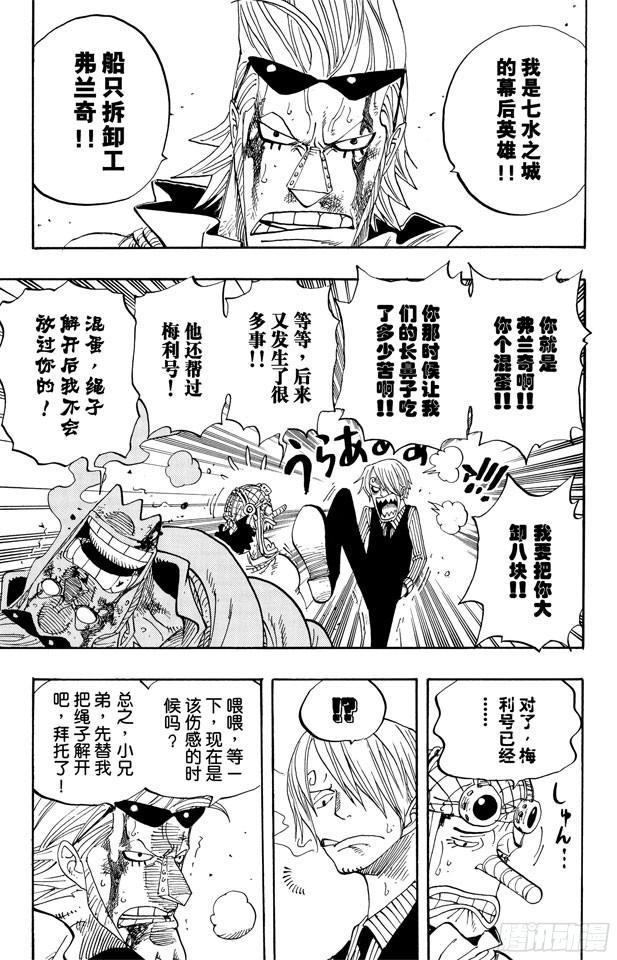 第365话 火箭人6