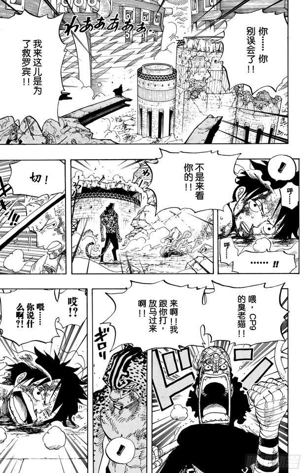 第427话 这里不是地狱4