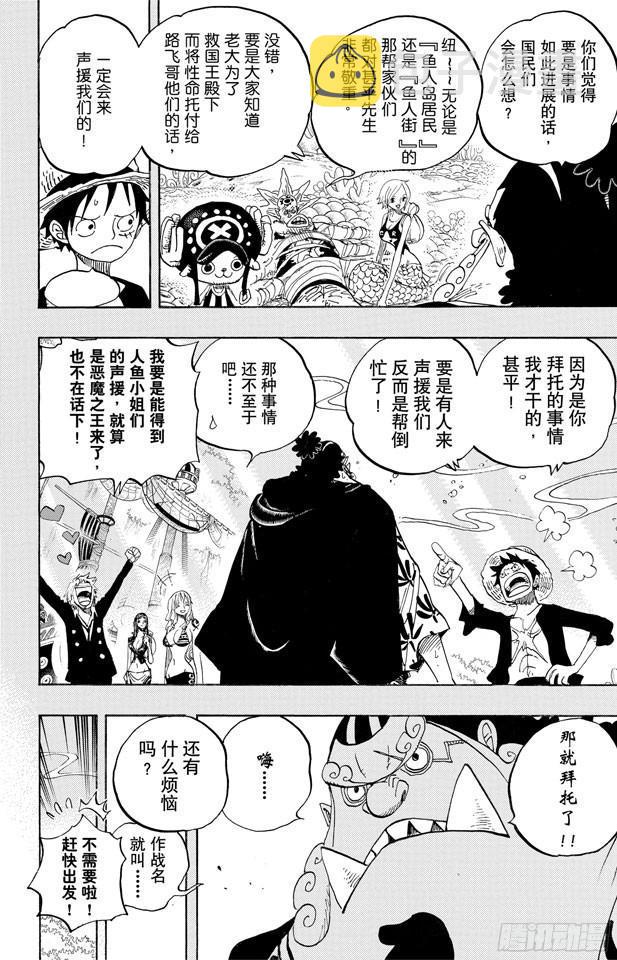 第634话 10万VS.106