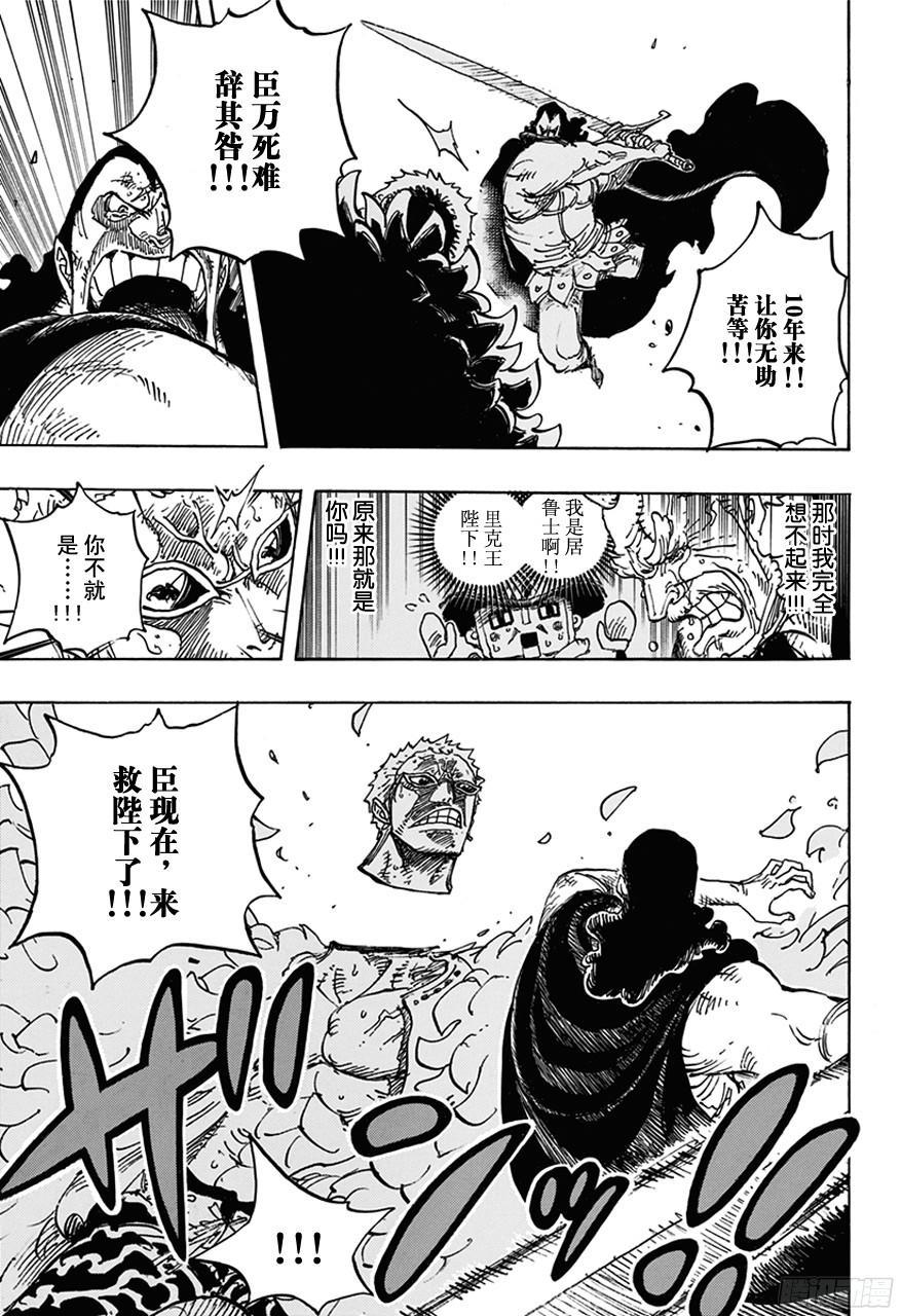 第743话 德莱斯罗兹大动荡14