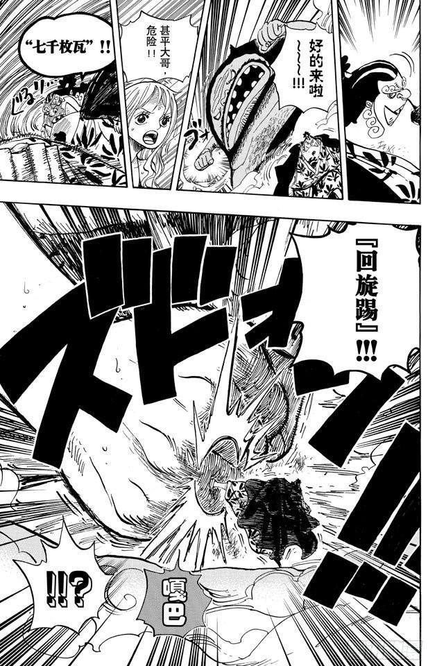 第639话 全部守护12