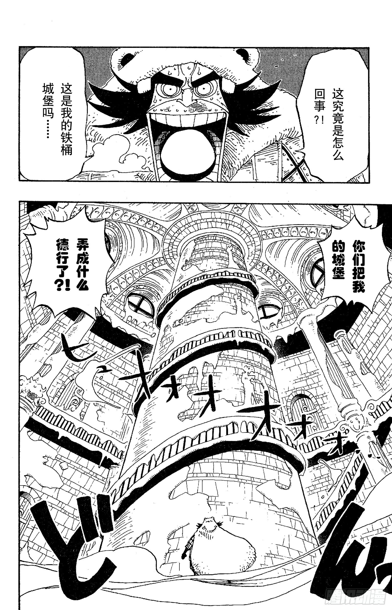 第150话 皇家铁桶王冠七连散3