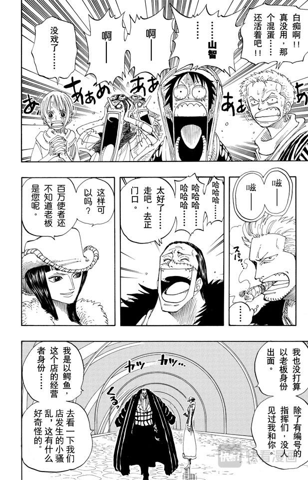 第174话 Mr.王子5
