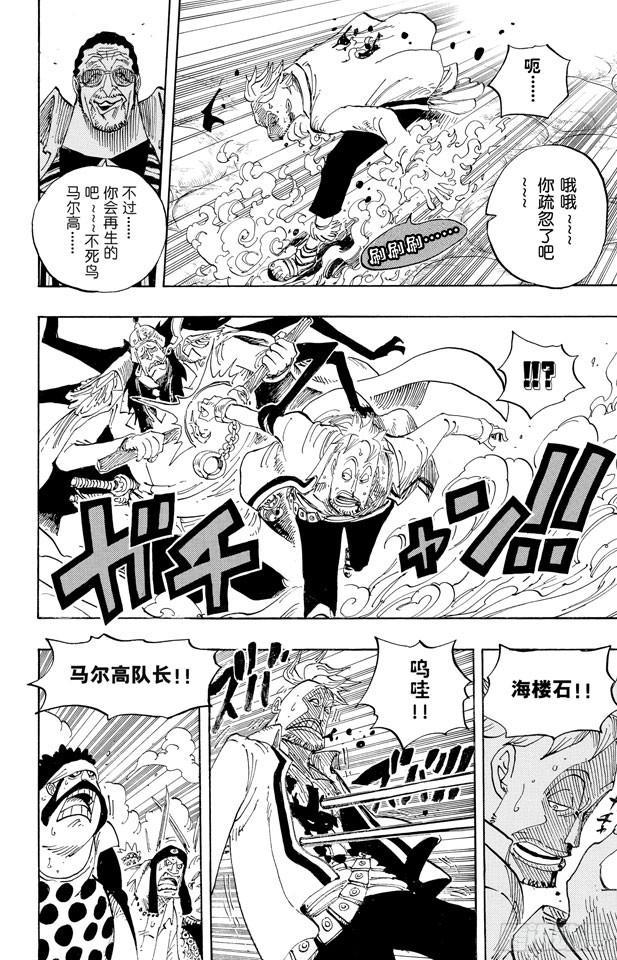 第569话 白色怪物5