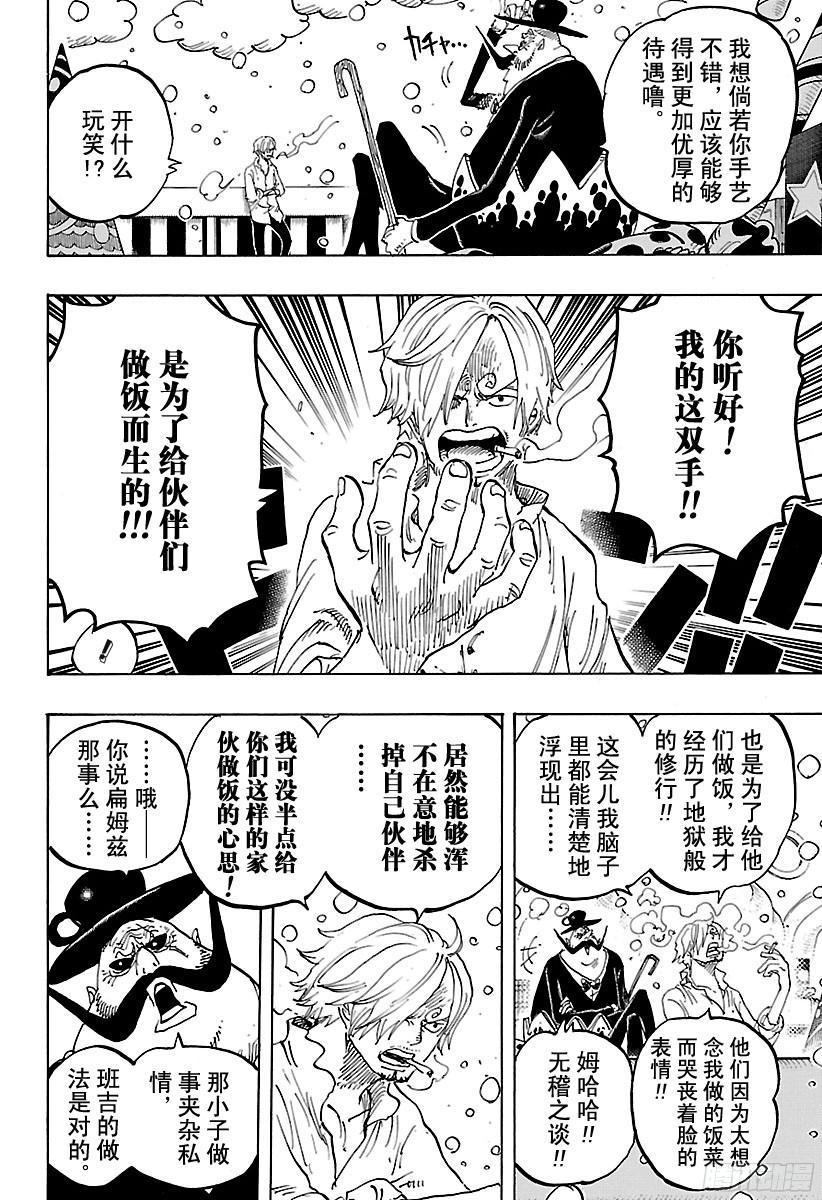 第824话 海盗游戏18