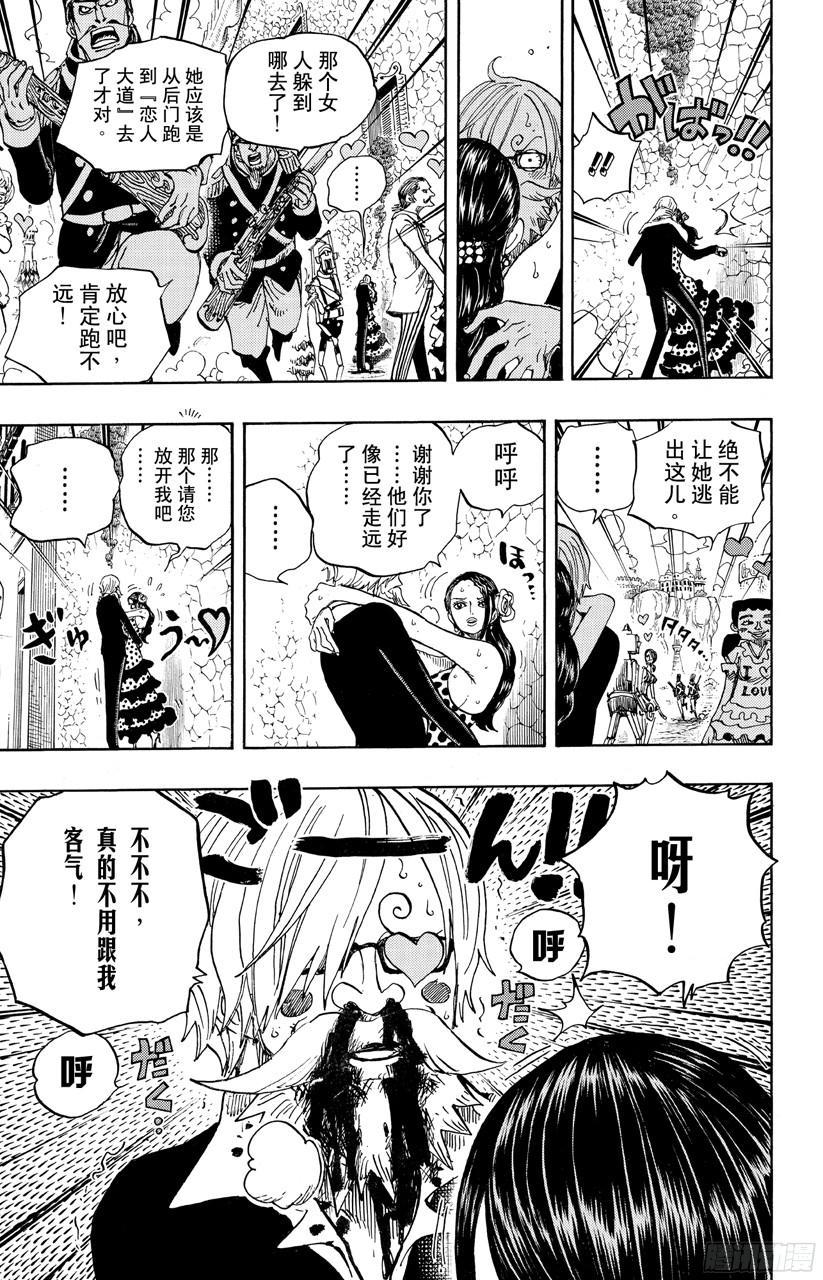 第703话 休息室9
