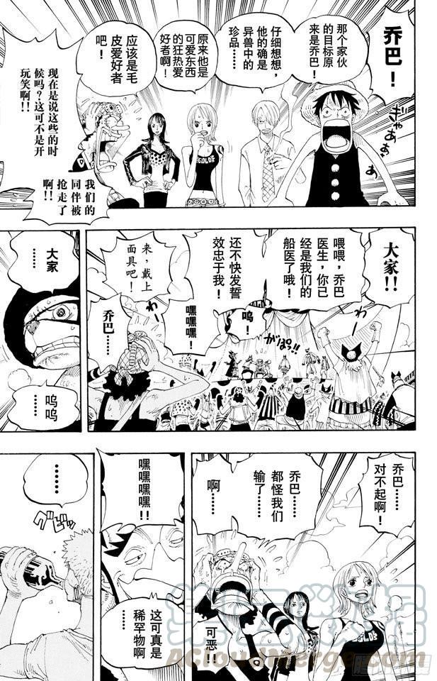 第309话 武斗怪物10