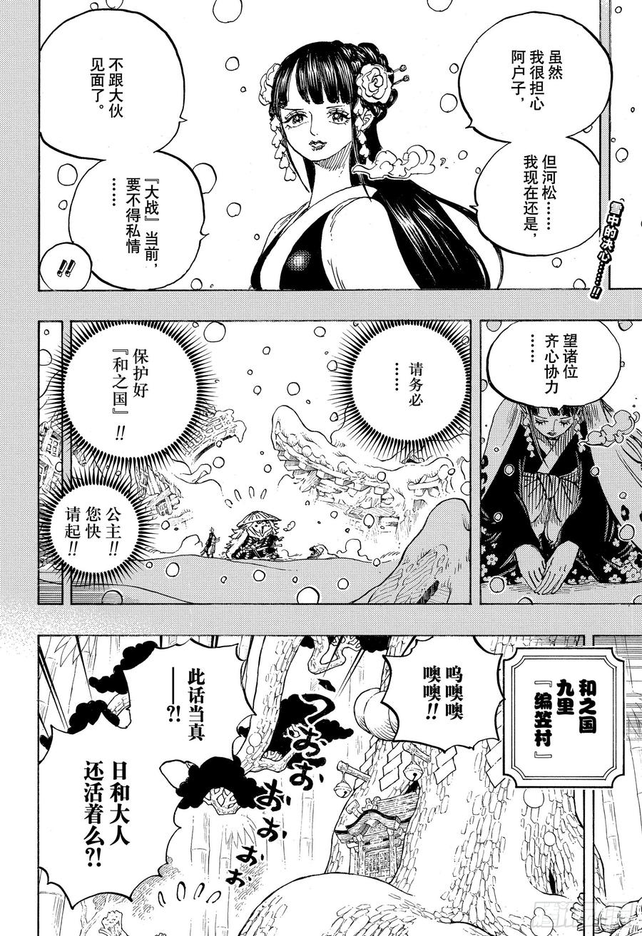 第955话 阎魔1