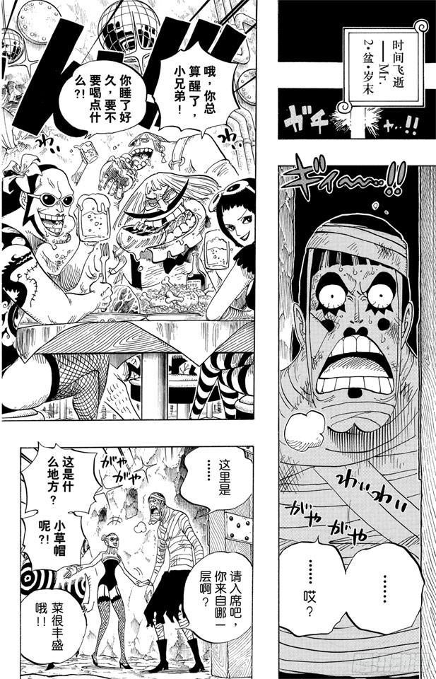 第537话 地狱逢妖6