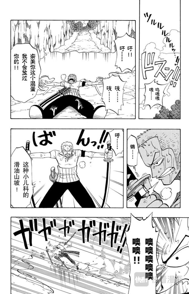 第29话 斜坡9