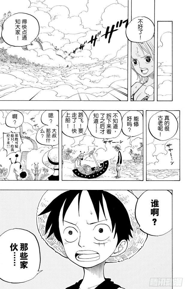 第241话 天之制裁17