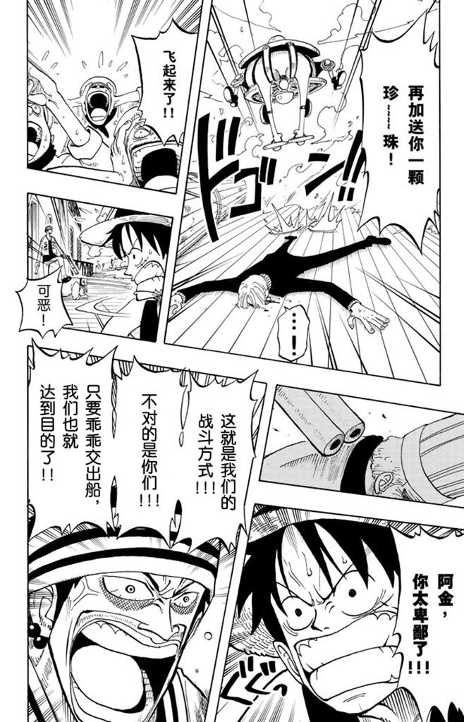 第56话 我不干13