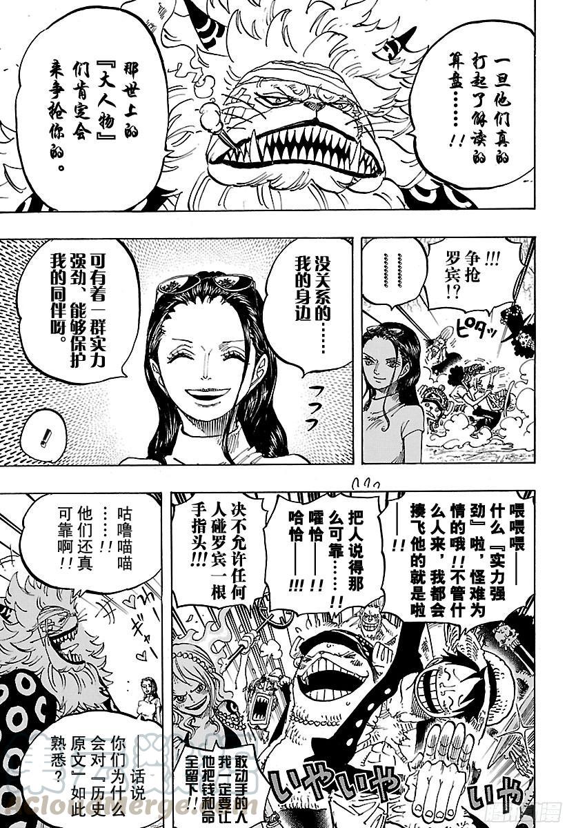第818话 犬VS猫10