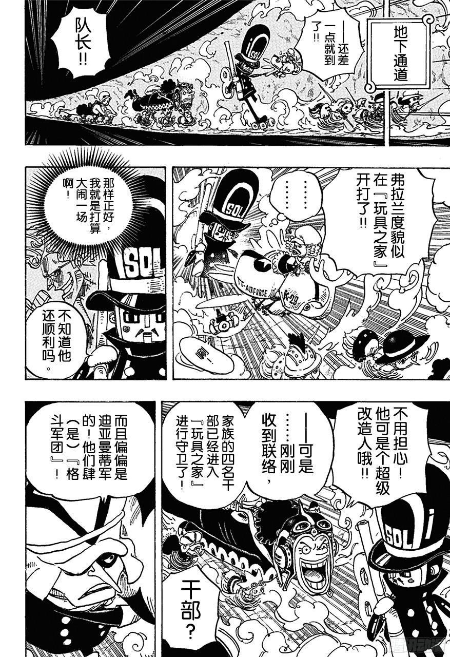第732话 地下世界11