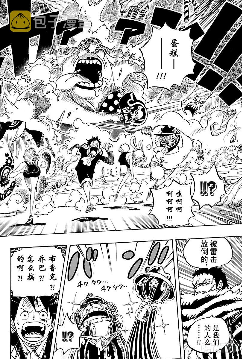第877话 不甜5