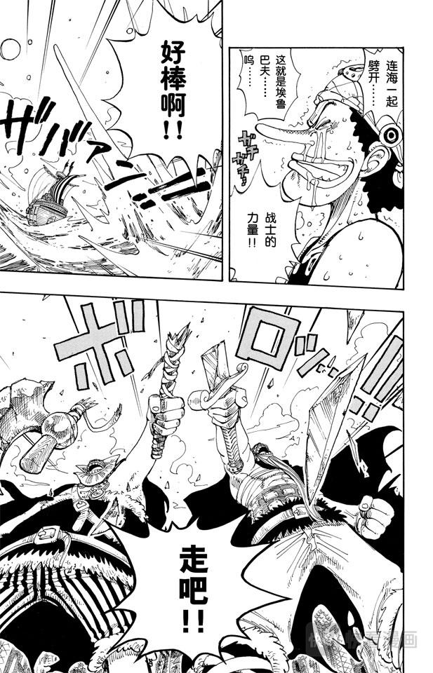 第129话 笔直前进10