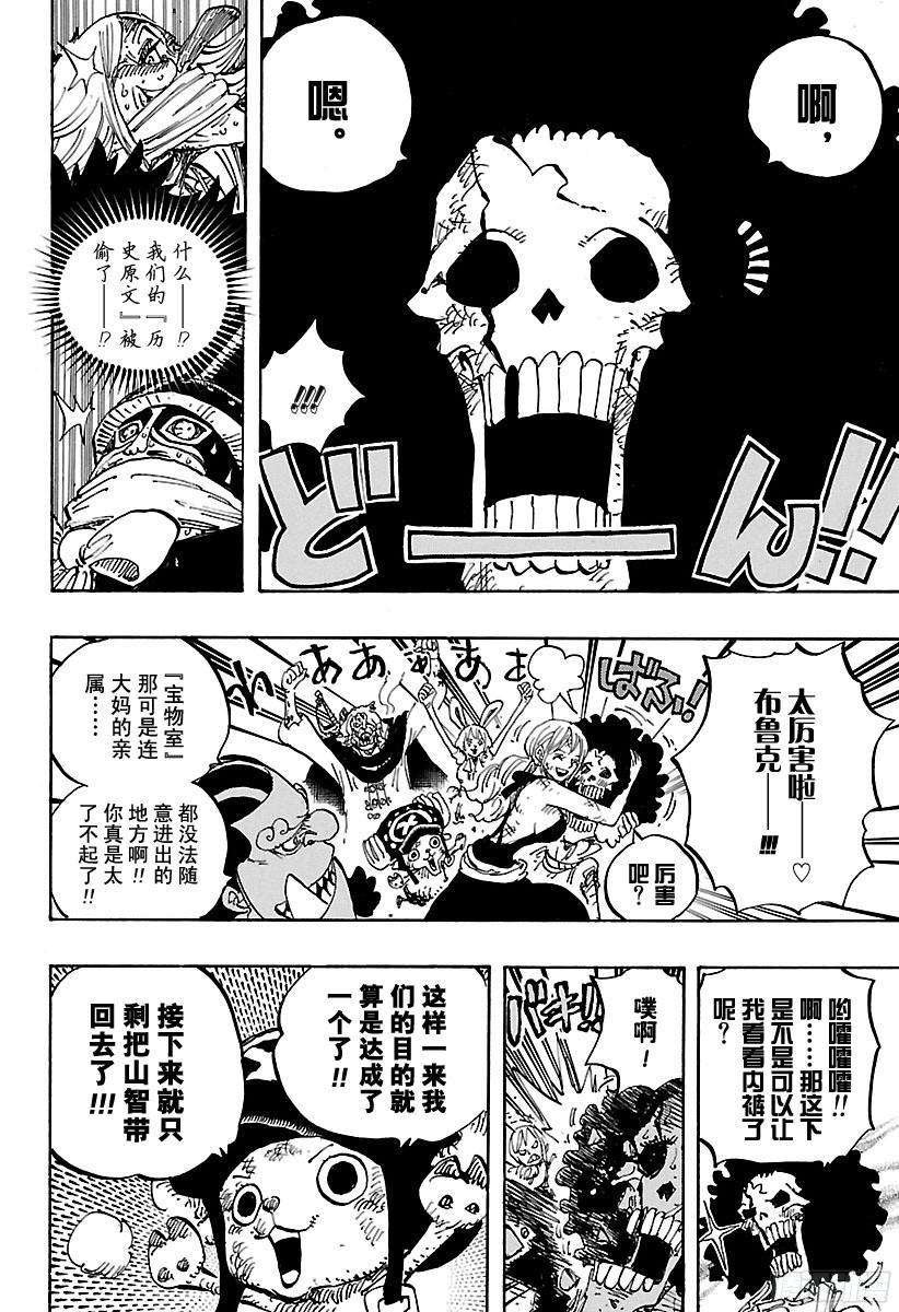第855话 咕噜噜噜！！！15