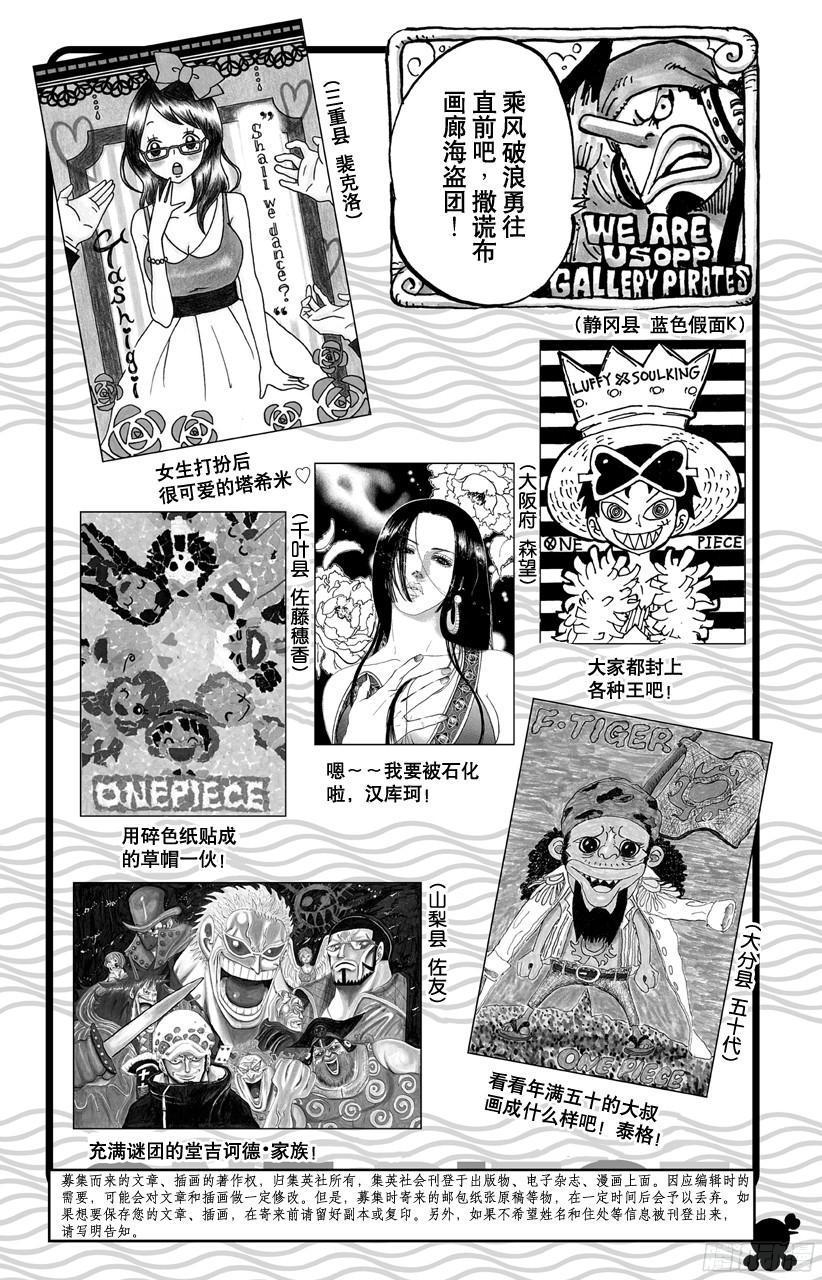 第687话 猛兽19